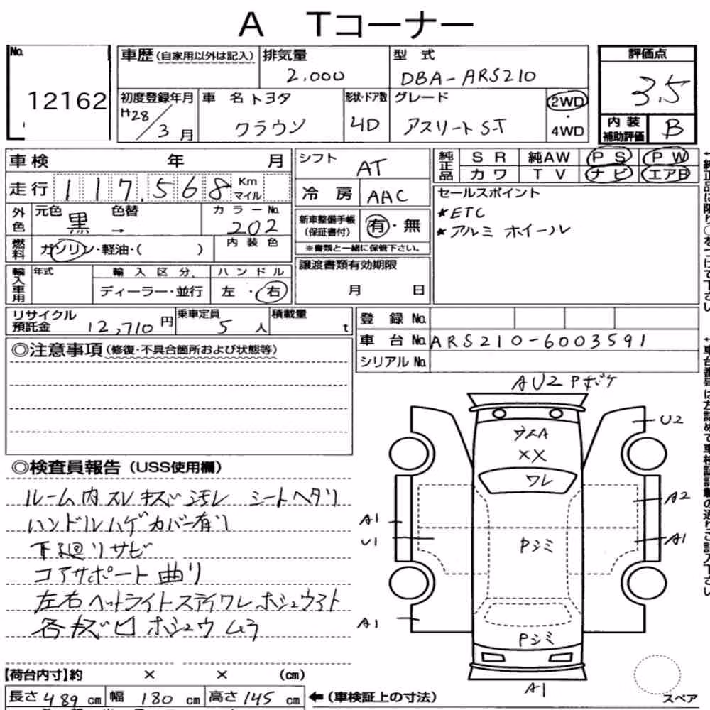 Notka aukcyjna: TOYOTA CROWN 4D ATHLETE S-T
