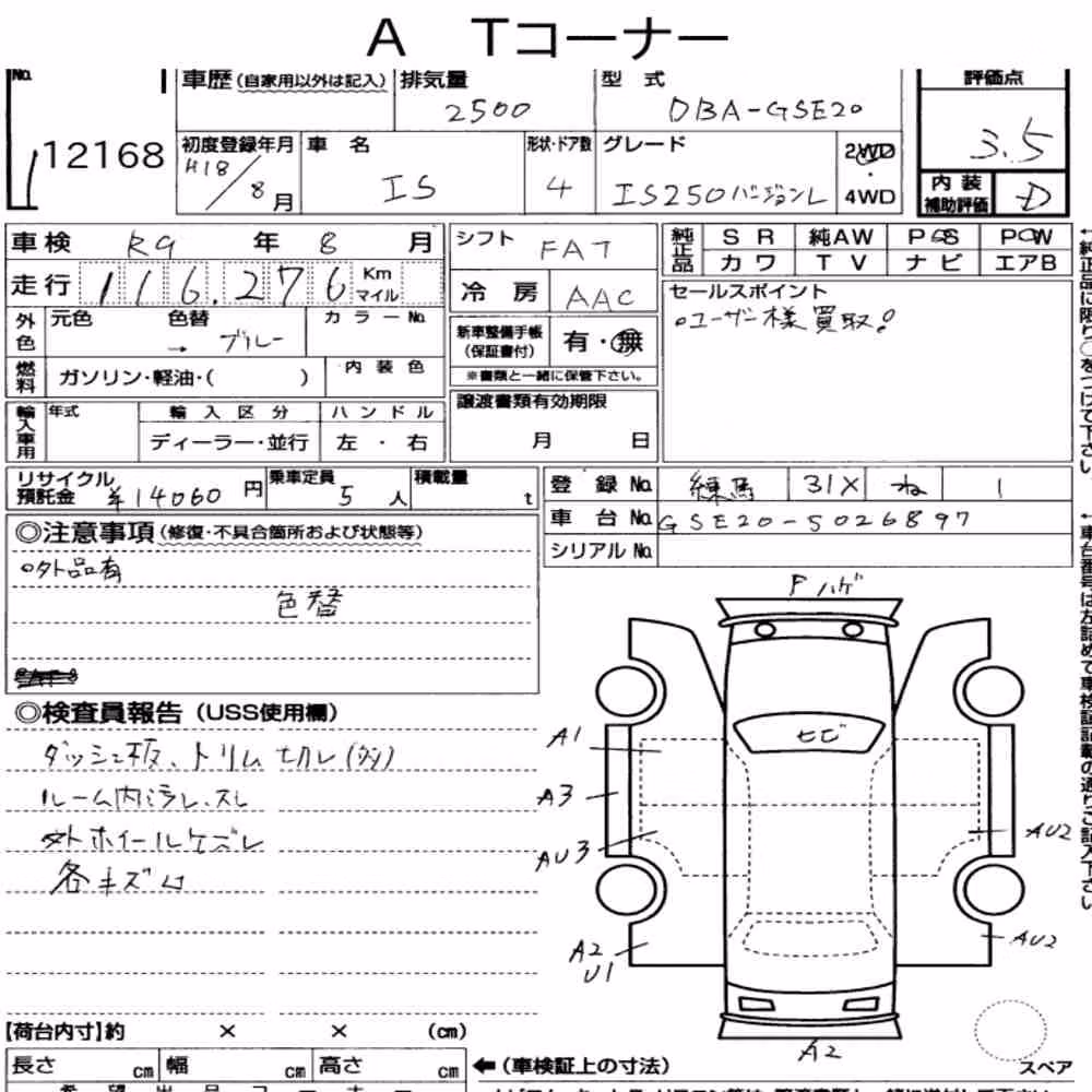 Notka aukcyjna: LEXUS IS 4D IS250 VERSION L