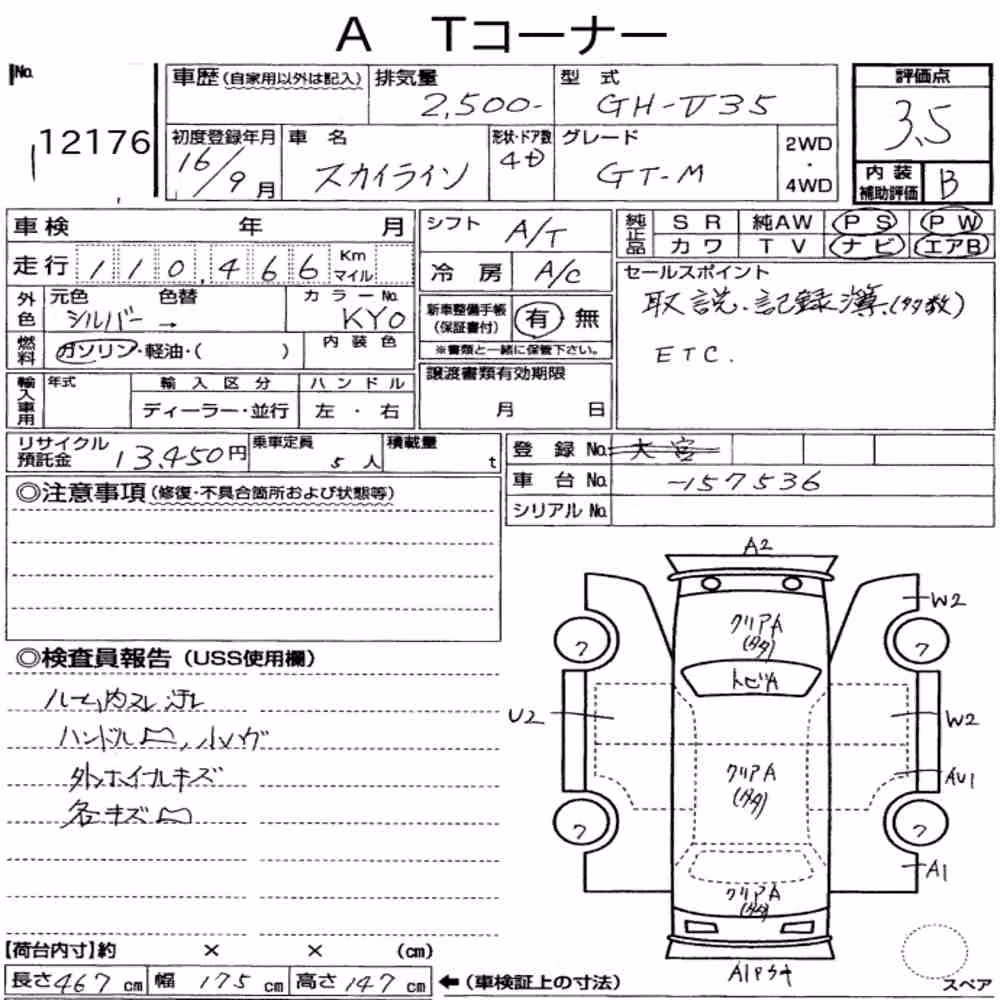 Notka aukcyjna: NISSAN SKYLINE 4D 250GTM