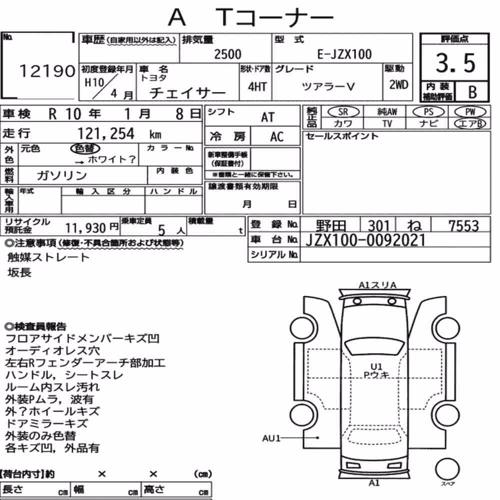 Notka aukcyjna: TOYOTA CHASER TOURER V