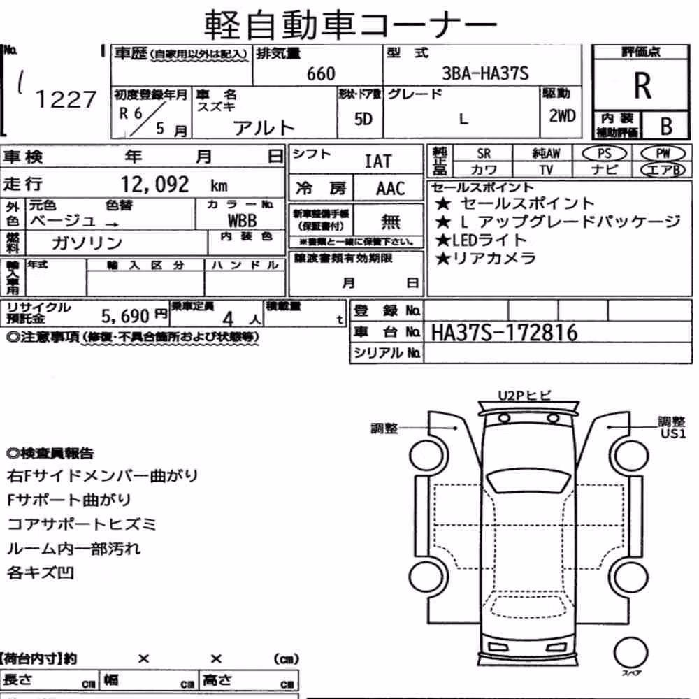 Notka aukcyjna: SUZUKI ALTO 5D L