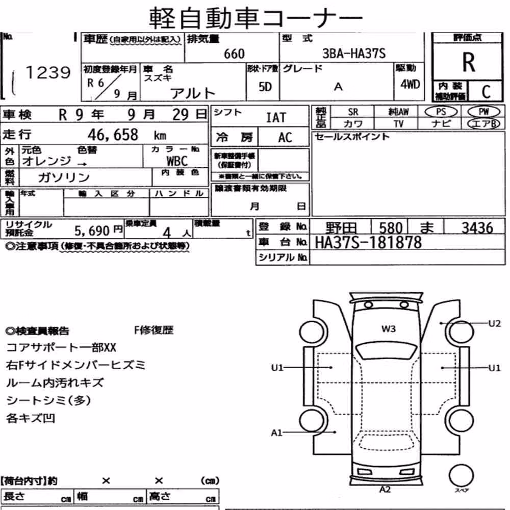 Notka aukcyjna: SUZUKI ALTO 5D 4WD A