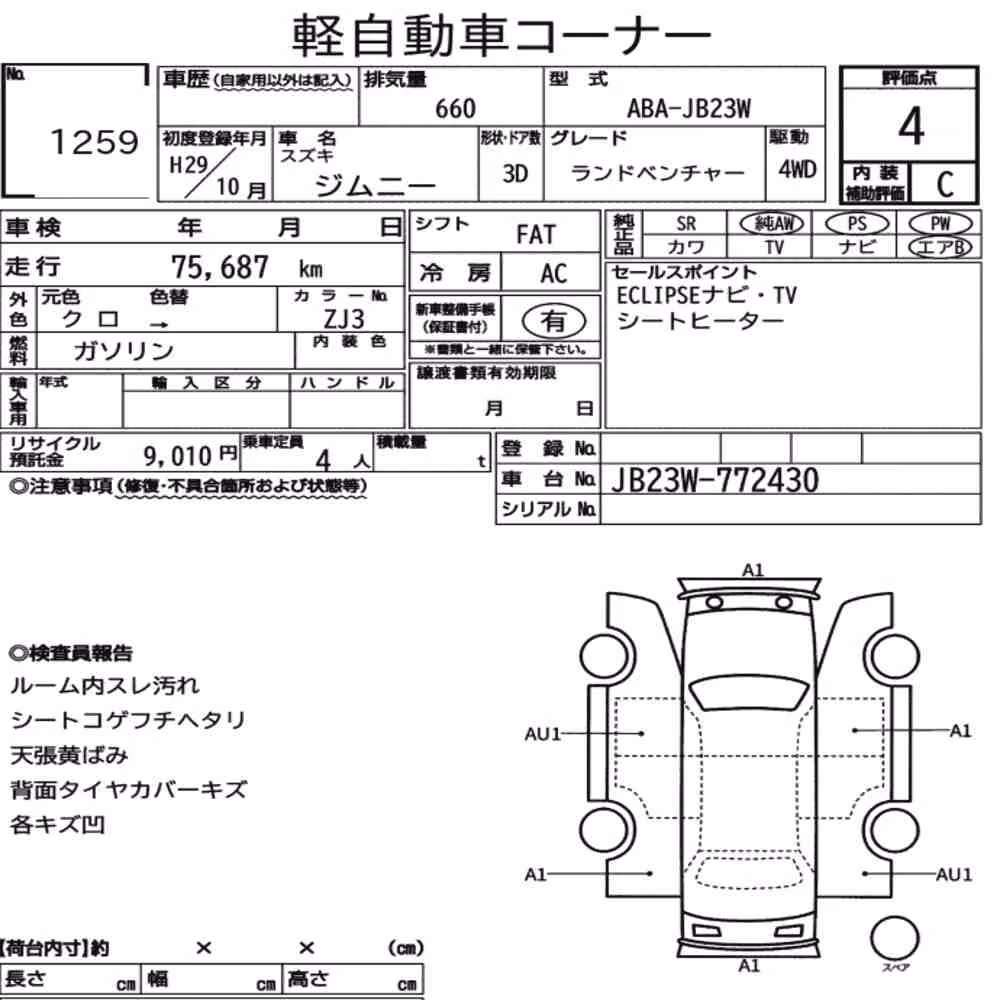 Notka aukcyjna: SUZUKI JIMNY 3D 4WD LAND VENTURE
