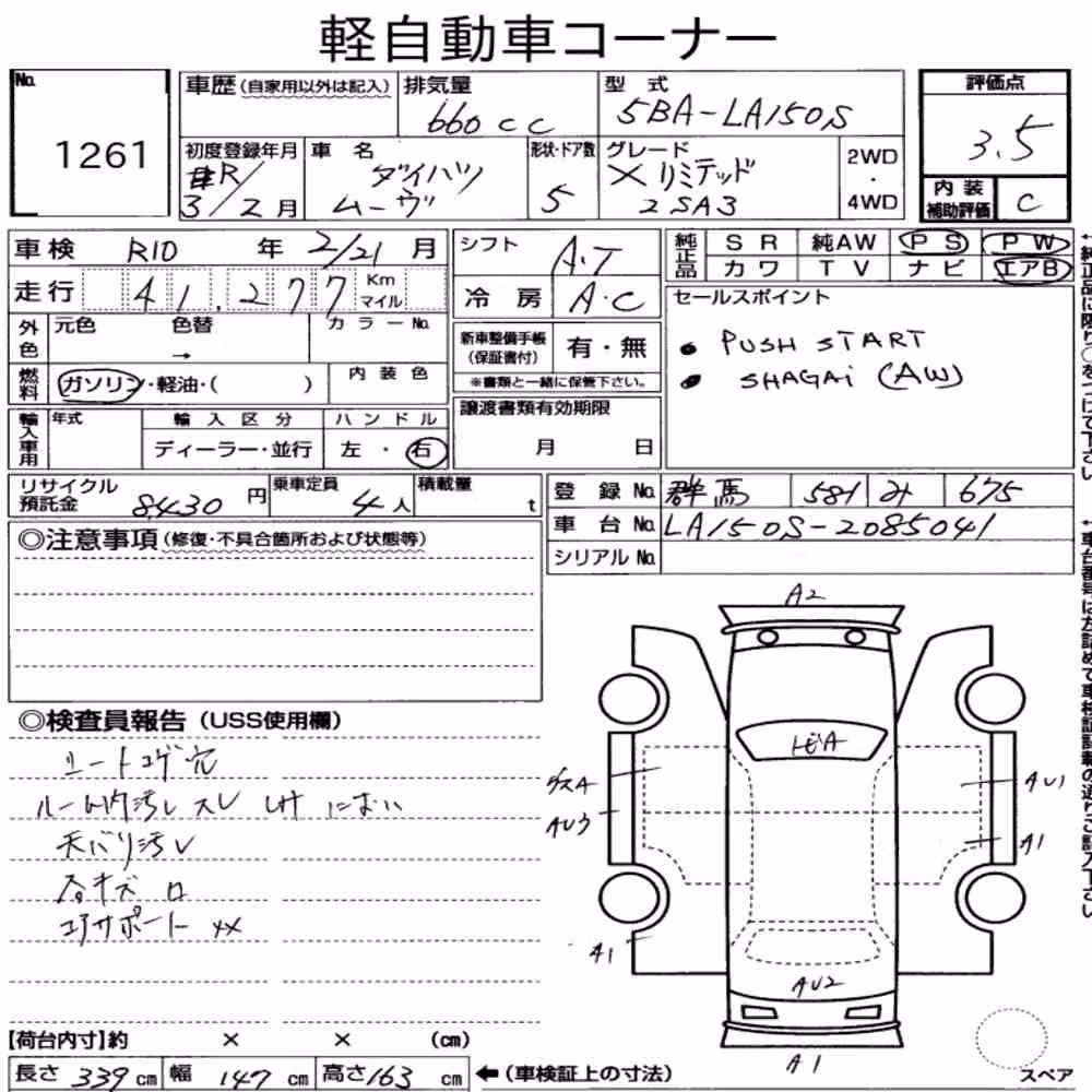 Notka aukcyjna: DAIHATSU MOVE X LIMITED2 SA3