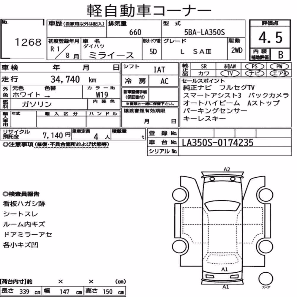 Notka aukcyjna: DAIHATSU MIRA E:S L SAⅢ