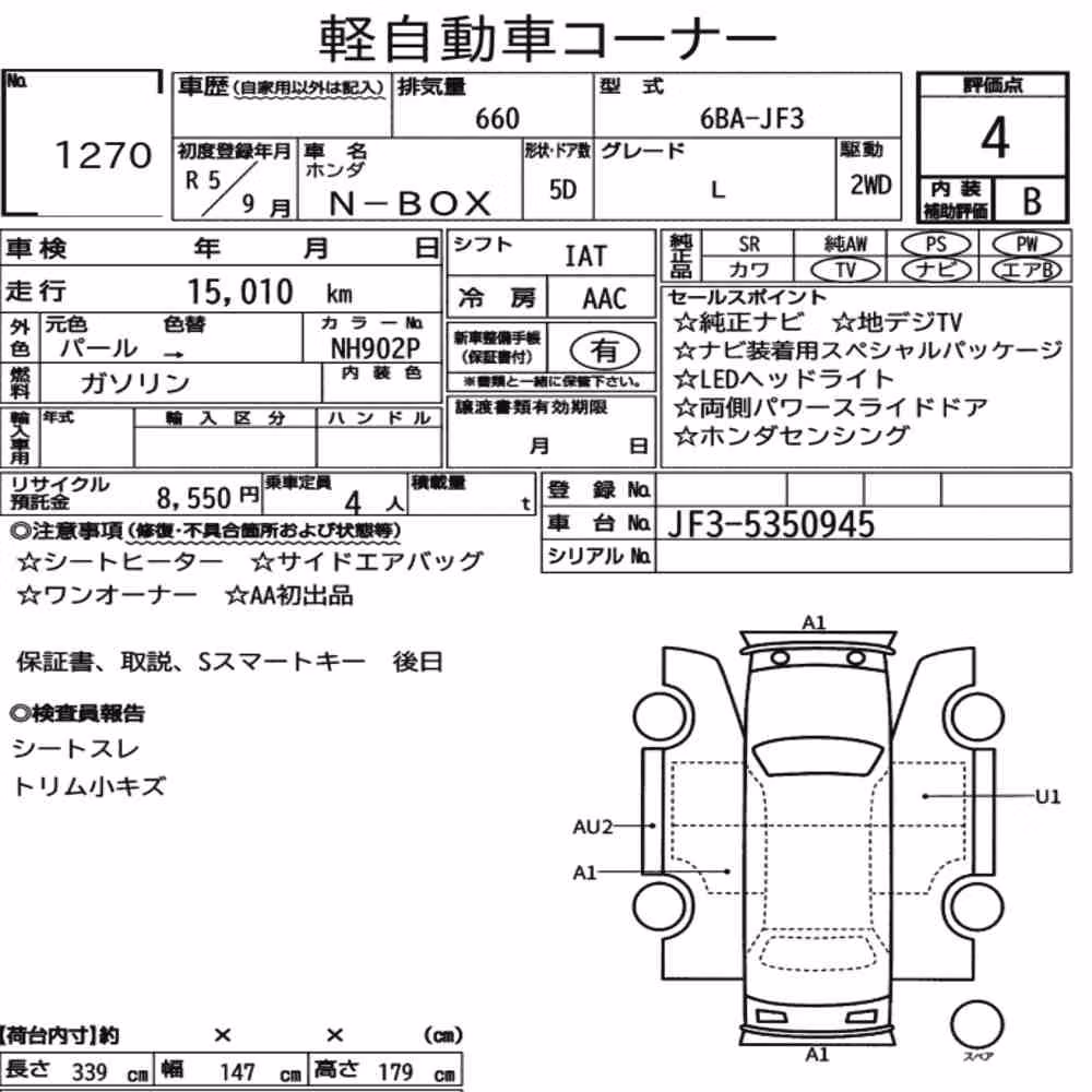 Notka aukcyjna: HONDA N-BOX L