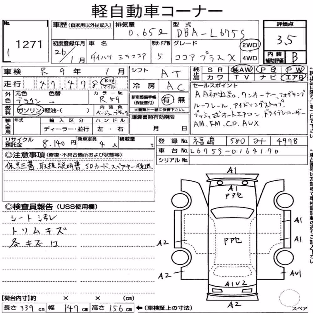 Notka aukcyjna: DAIHATSU MIRA COCOA COCOA PLUS X