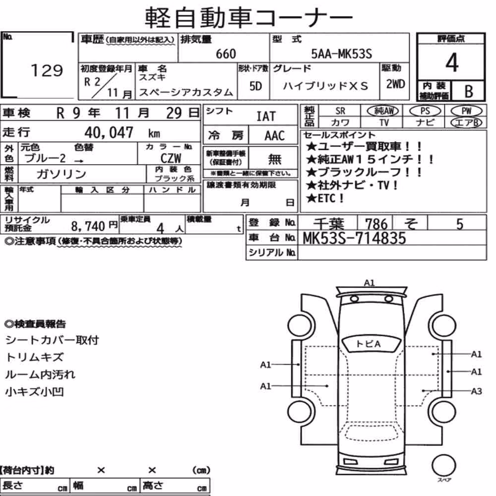 Notka aukcyjna: SUZUKI SPACIA CUSTOM HYBRID XS