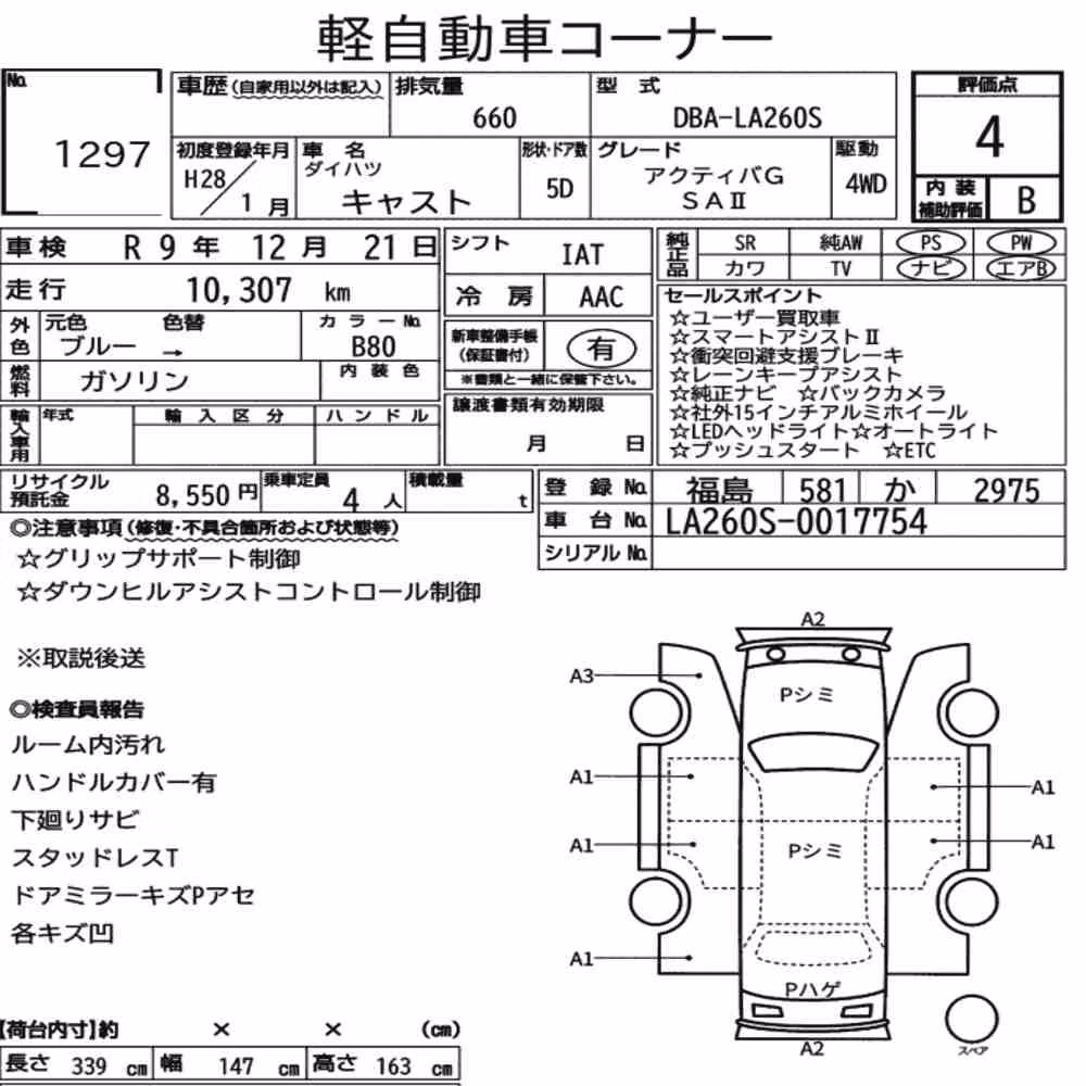 Notka aukcyjna: DAIHATSU CAST 4WD ACTIVA G SA Ⅱ