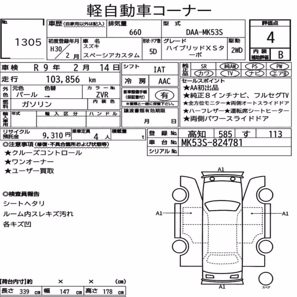 Notka aukcyjna: SUZUKI SPACIA CUSTOM HYBRID XS TURBO