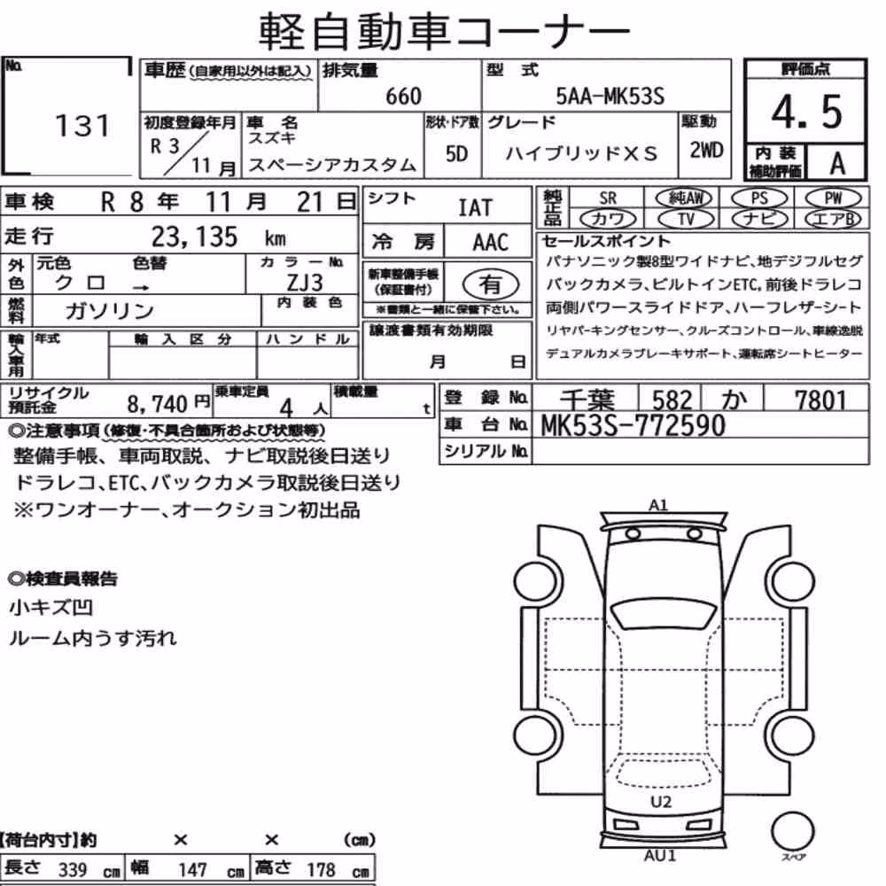 Notka aukcyjna: SUZUKI SPACIA CUSTOM HYBRID XS