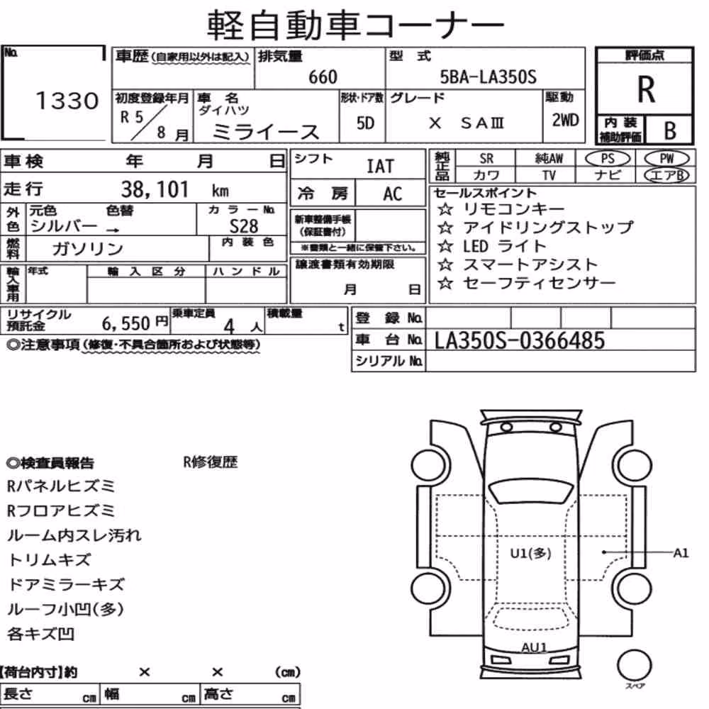 Notka aukcyjna: DAIHATSU MIRA E:S X SA Ⅲ