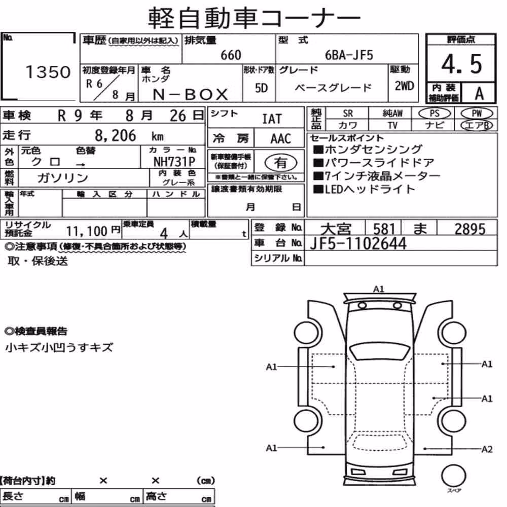 Notka aukcyjna: HONDA N-BOX BASE GRADE