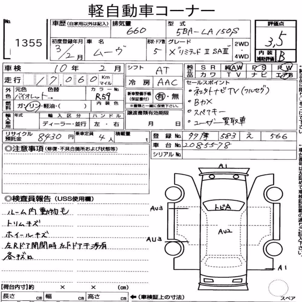 Notka aukcyjna: DAIHATSU MOVE X LIMITED2 SA3