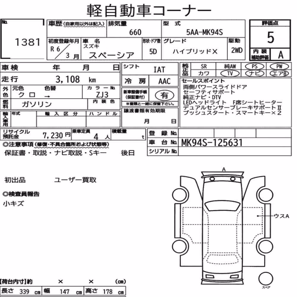 Notka aukcyjna: SUZUKI SPACIA HYBRID X