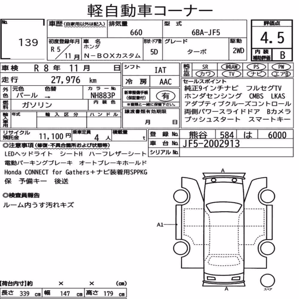 Notka aukcyjna: HONDA N-BOX CUSTOM TURBO