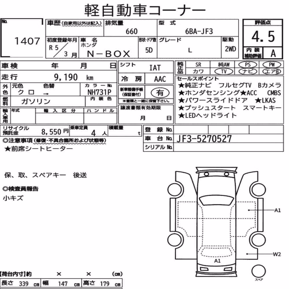 Notka aukcyjna: HONDA N-BOX L