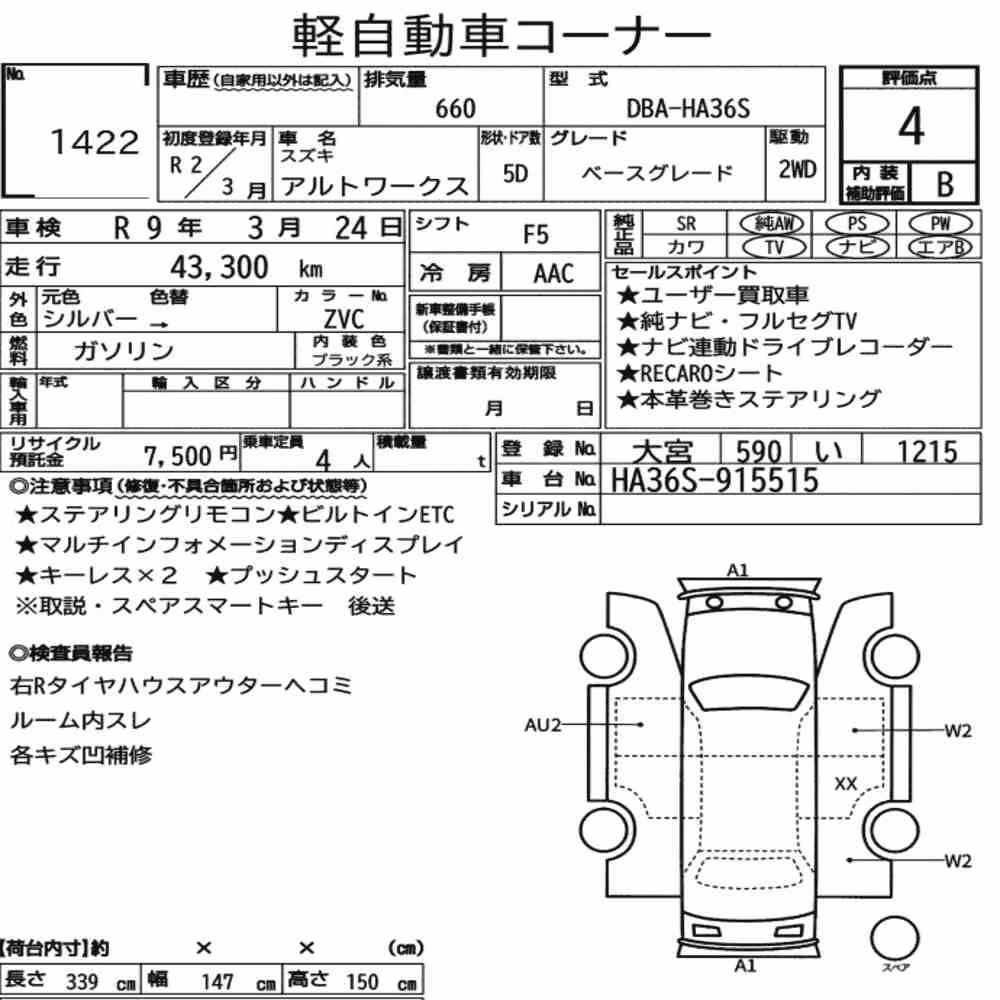 Notka aukcyjna: SUZUKI ALTO WORKS 5D BASE GRADE