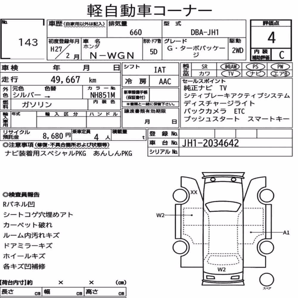 Notka aukcyjna: HONDA N-WGN G・TURBO PACKAGE