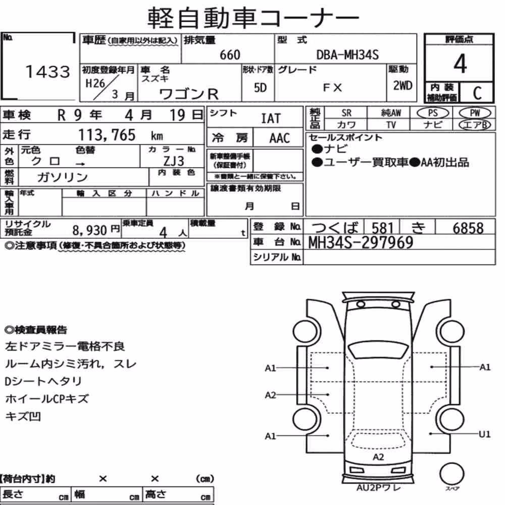 Notka aukcyjna: SUZUKI WAGON R 5D FX