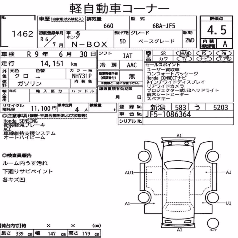 Notka aukcyjna: HONDA N-BOX BASE GRADE