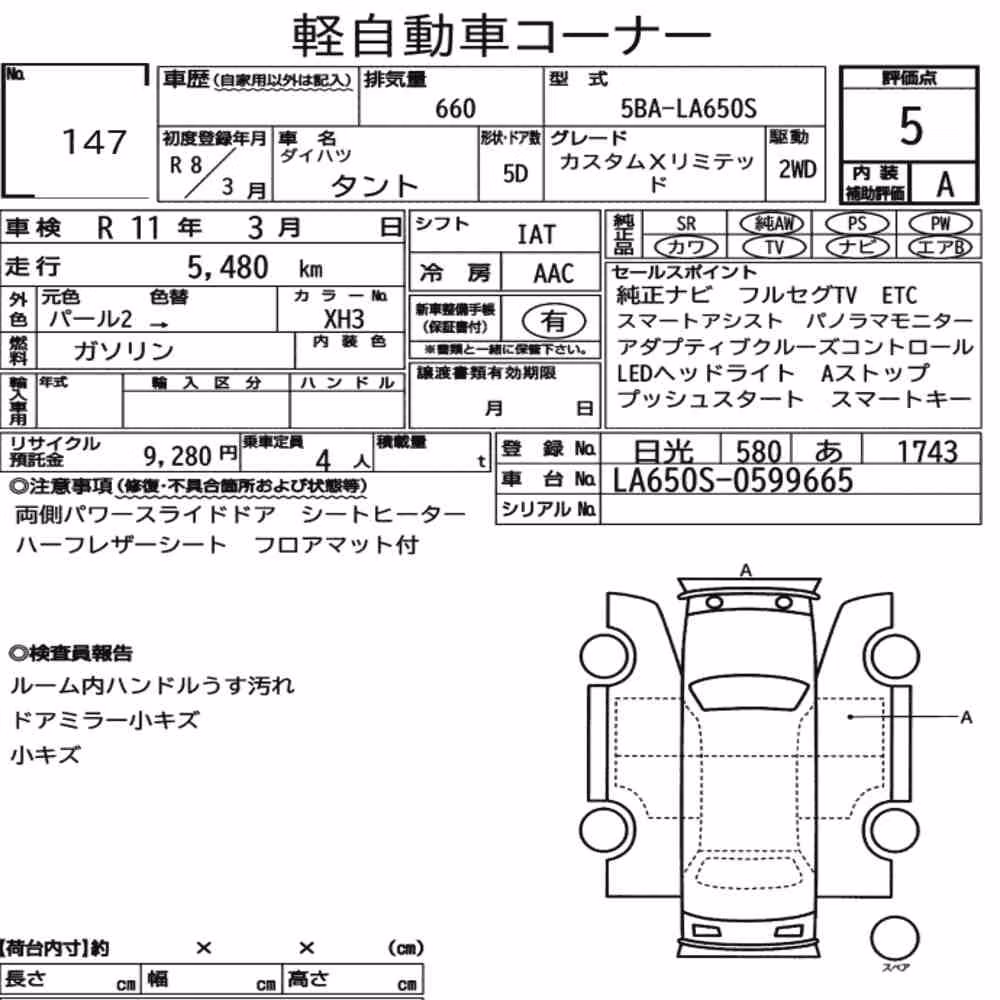 Notka aukcyjna: DAIHATSU TANTO CUSTOM X LIMITED