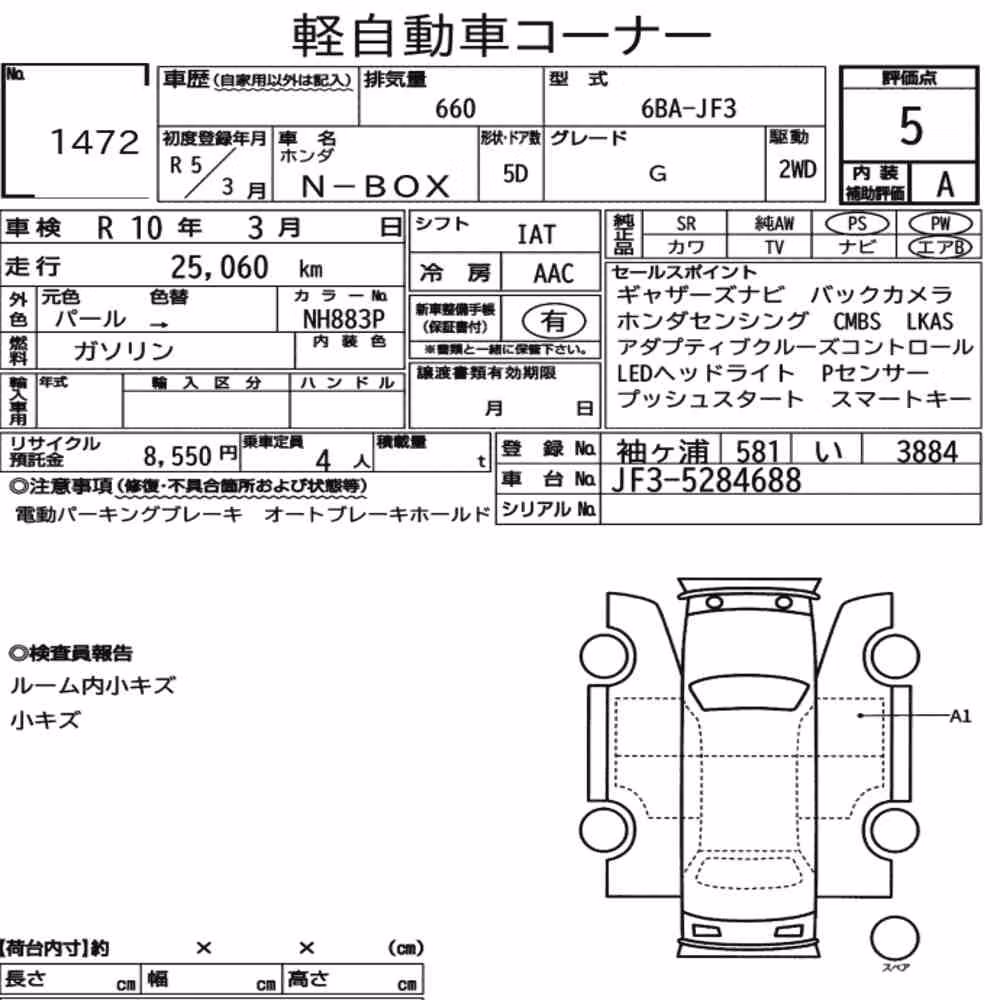 Notka aukcyjna: HONDA N-BOX G