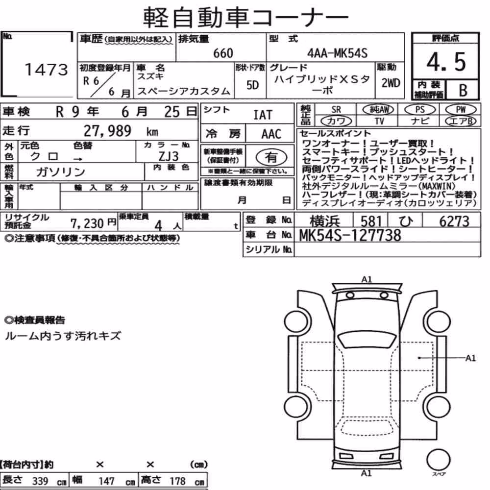 Notka aukcyjna: SUZUKI SPACIA CUSTOM HYBRID XS TURBO