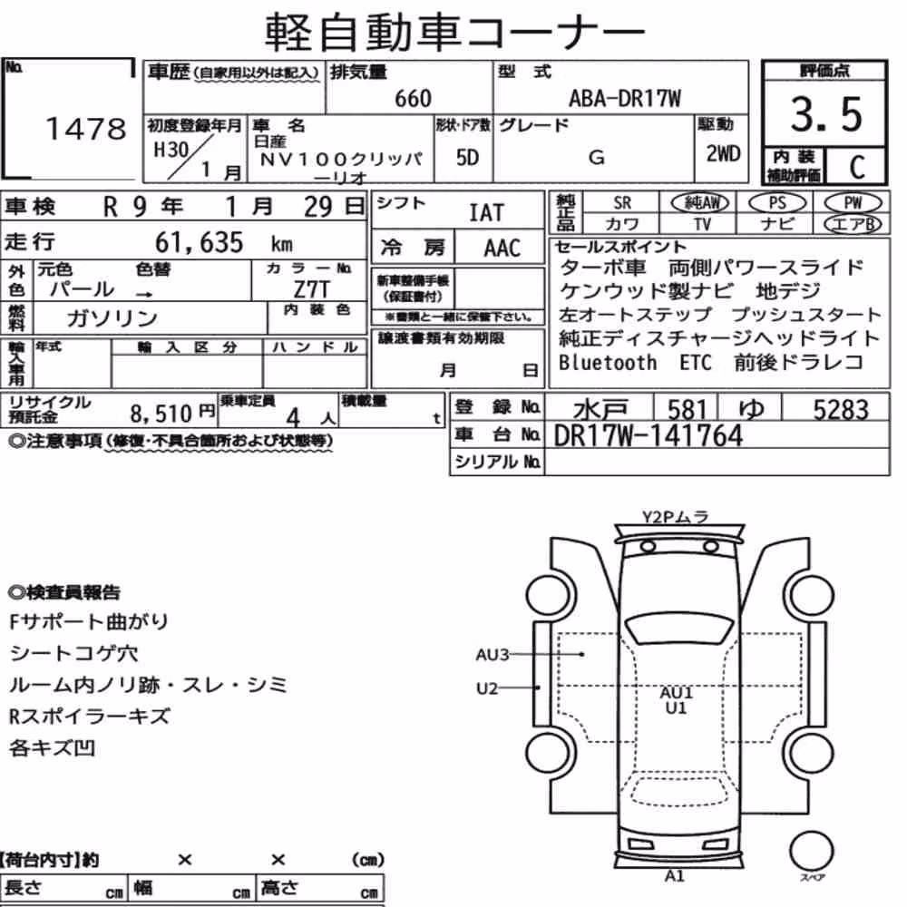 Notka aukcyjna: NISSAN NV100CLIPPER RIO G