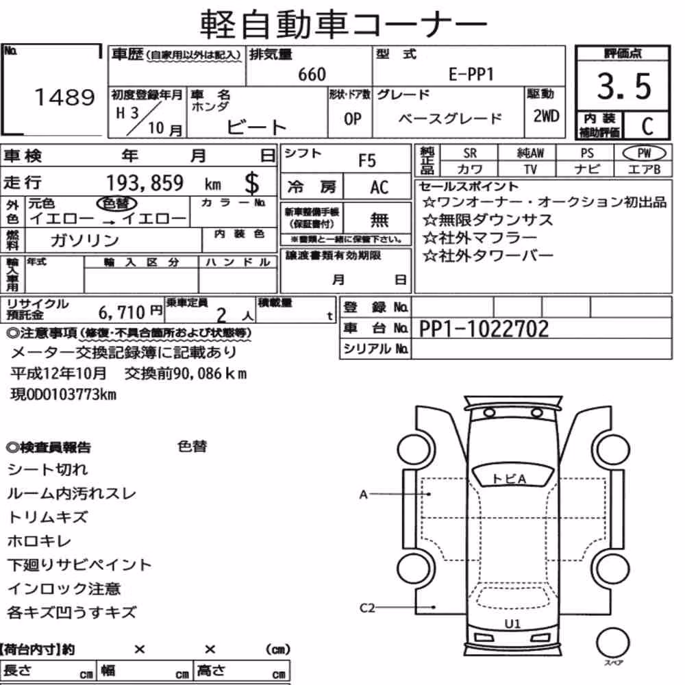 Notka aukcyjna: HONDA BEAT BASE GRADE