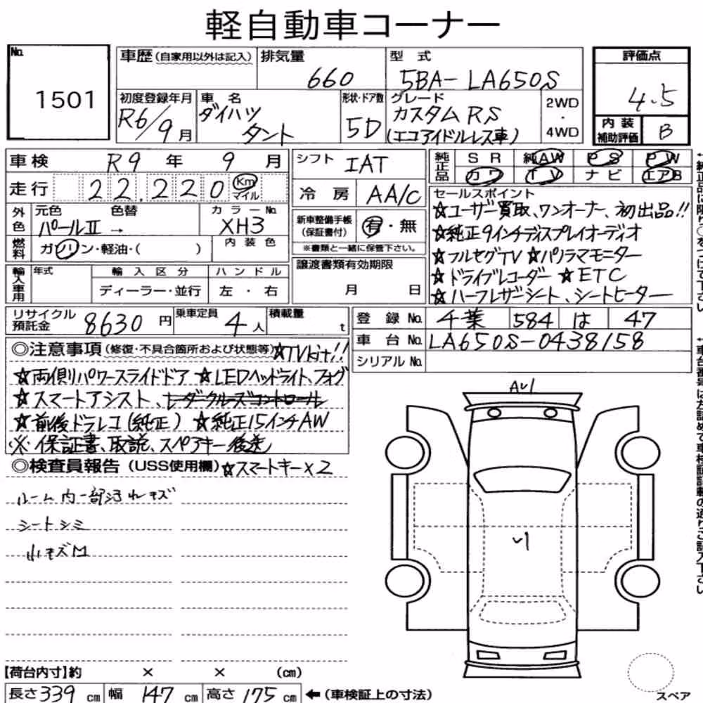 Notka aukcyjna: DAIHATSU TANTO CUSTOM RS (MODELS WITHOUT ECO IDLE)