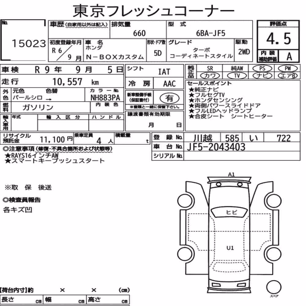 Notka aukcyjna: HONDA N-BOX CUSTOM TURBO COORDINATE STYLE