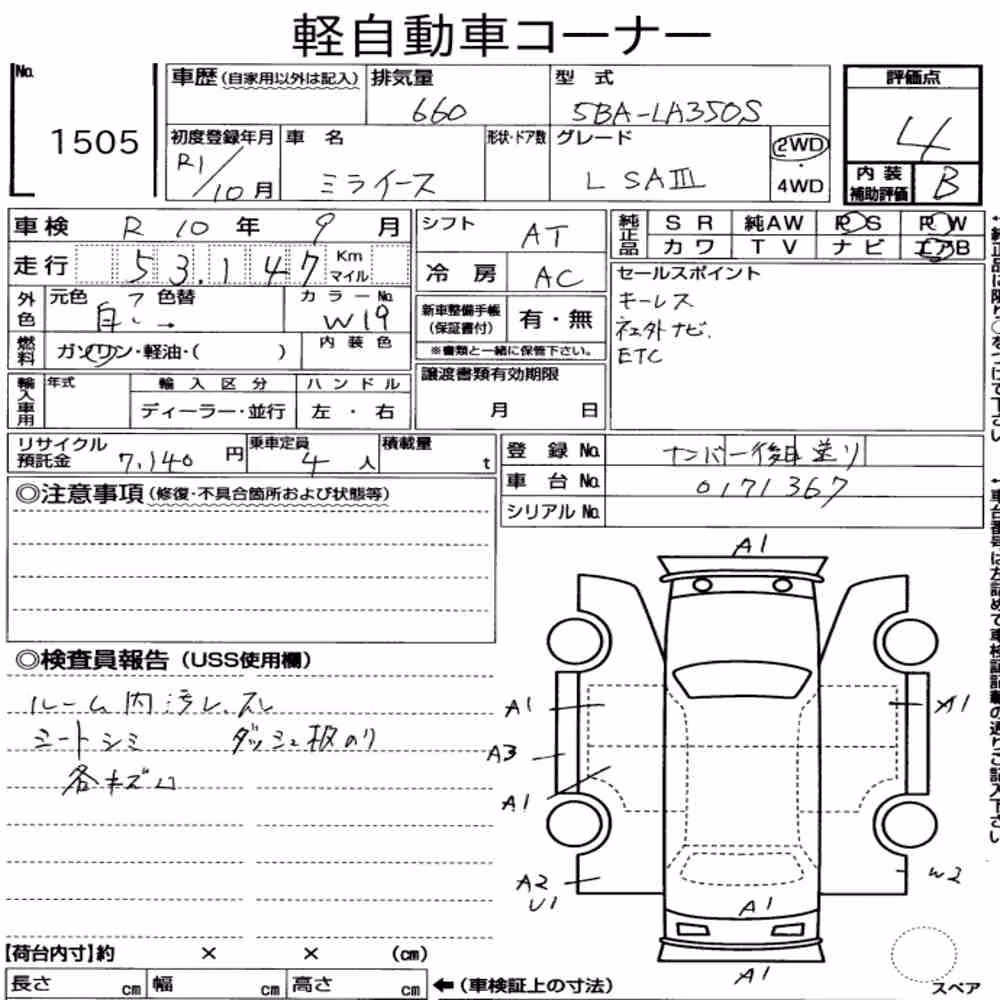 Notka aukcyjna: DAIHATSU MIRA E:S L SAⅢ