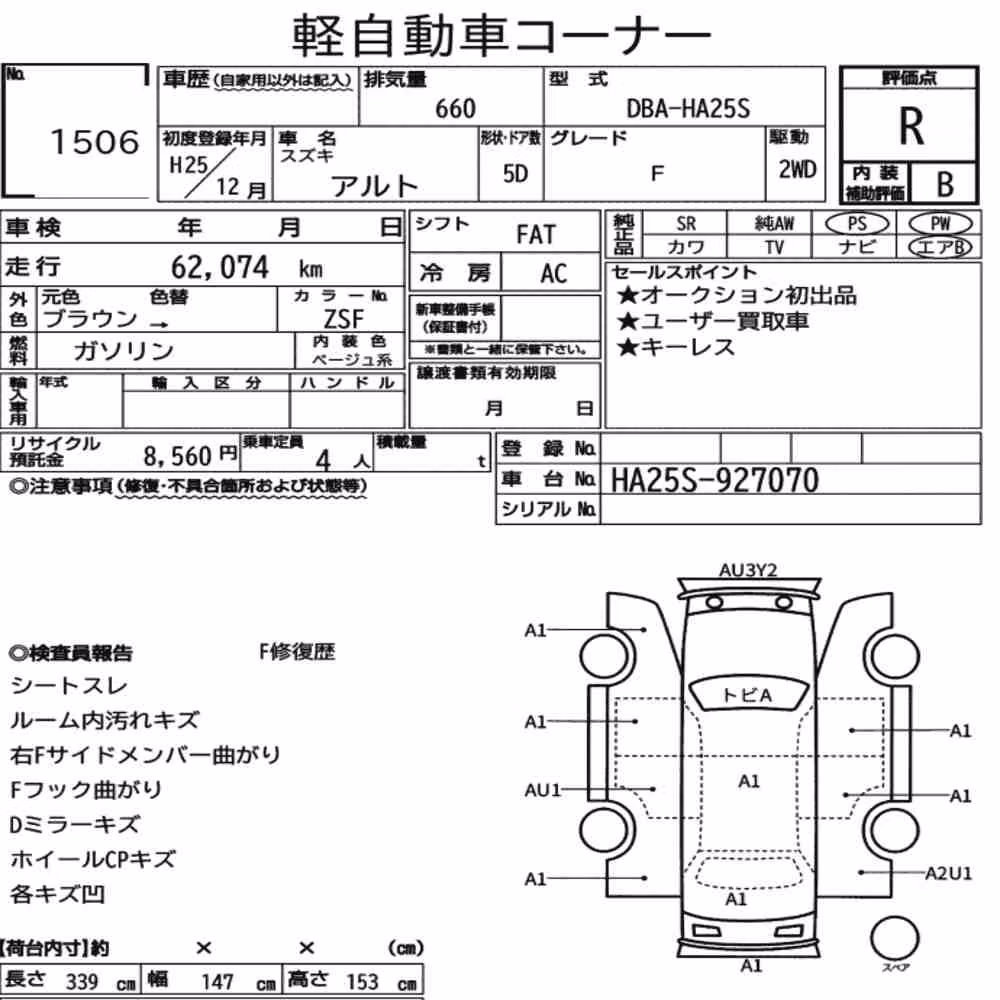 Notka aukcyjna: SUZUKI ALTO 5D F