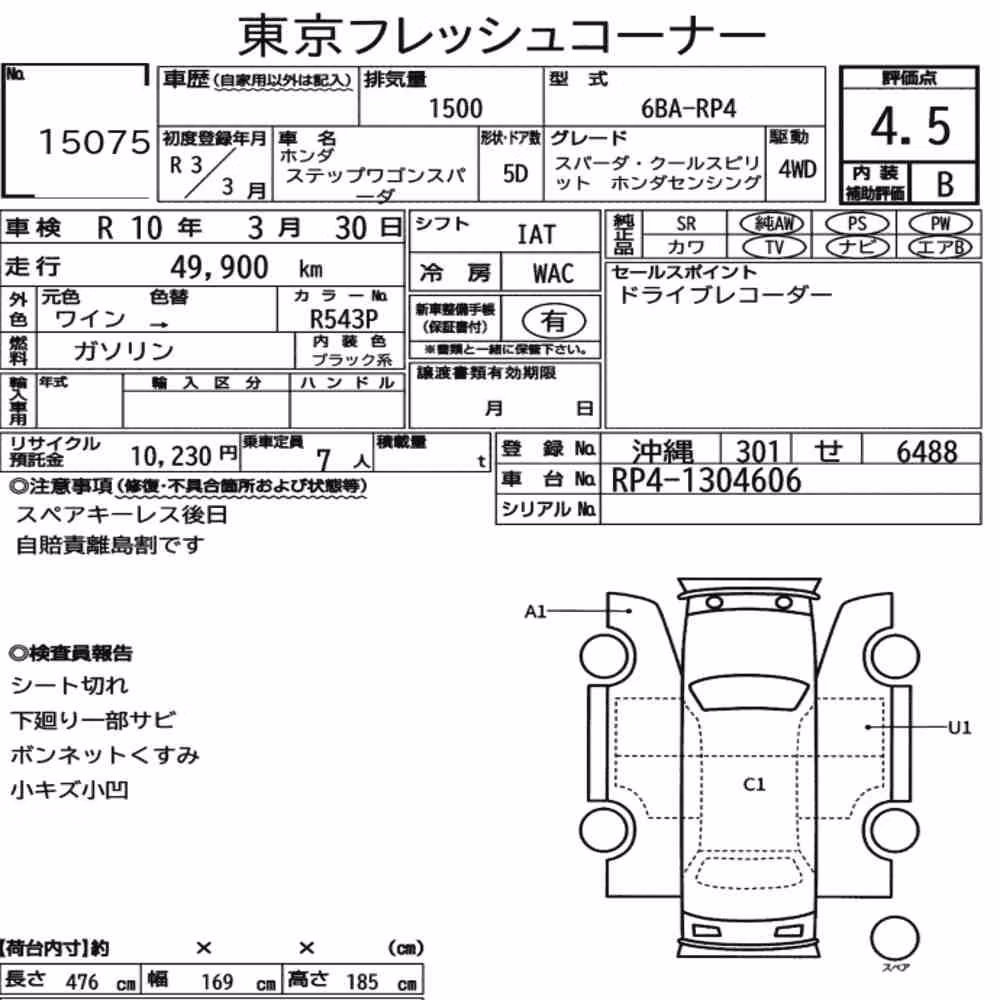 Notka aukcyjna: HONDA STEPWAGON SPADA 4WD SPADA・COOL SPIRIT HONDA SENSING