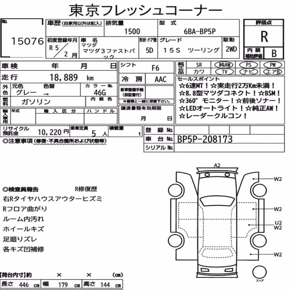 Notka aukcyjna: MAZDA MAZDA3 FASTBACK 15S TOURING