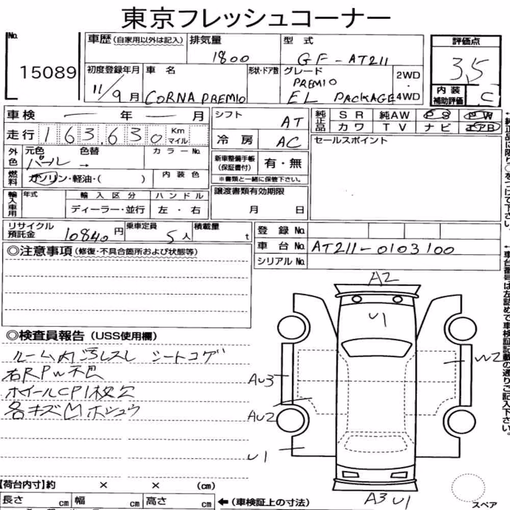 Notka aukcyjna: TOYOTA CORONA PREMIO PREMIO E L PACKAGE