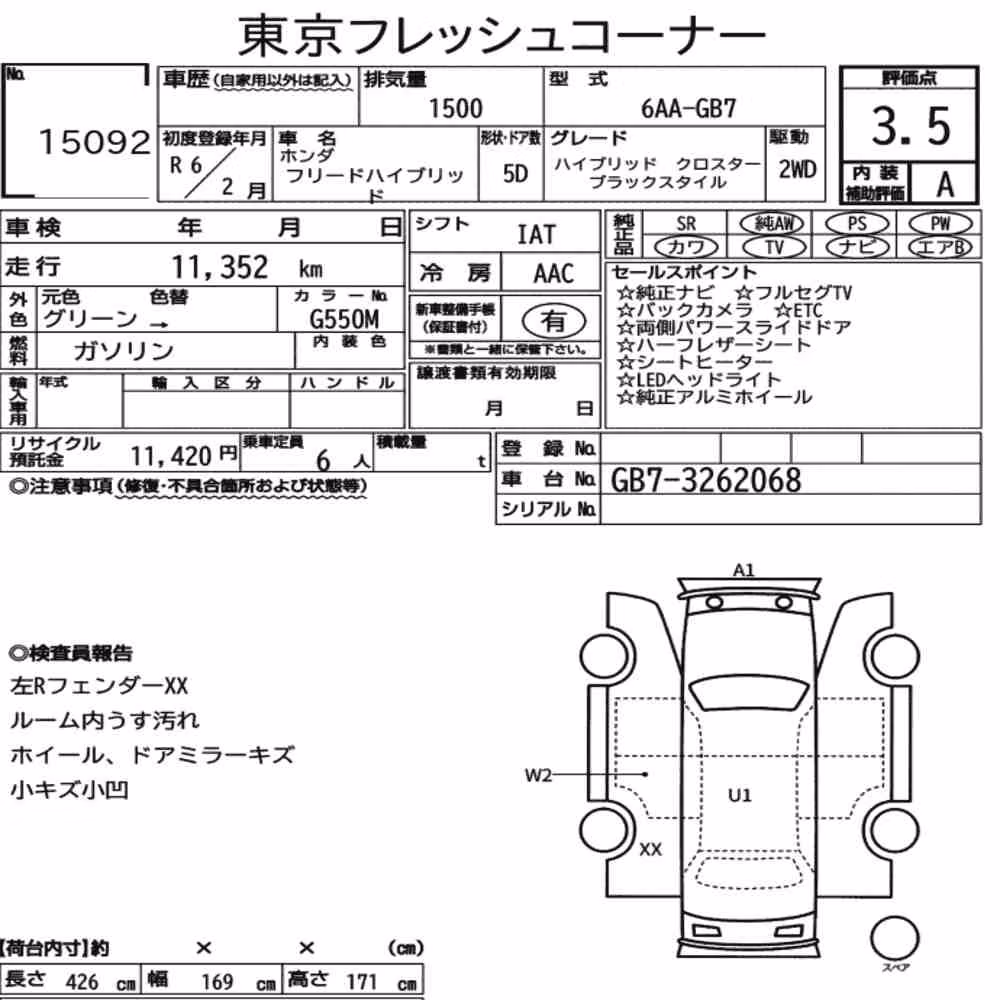 Notka aukcyjna: HONDA FREED HYBRID HYBRID CROSSTAR BLACK STYLE