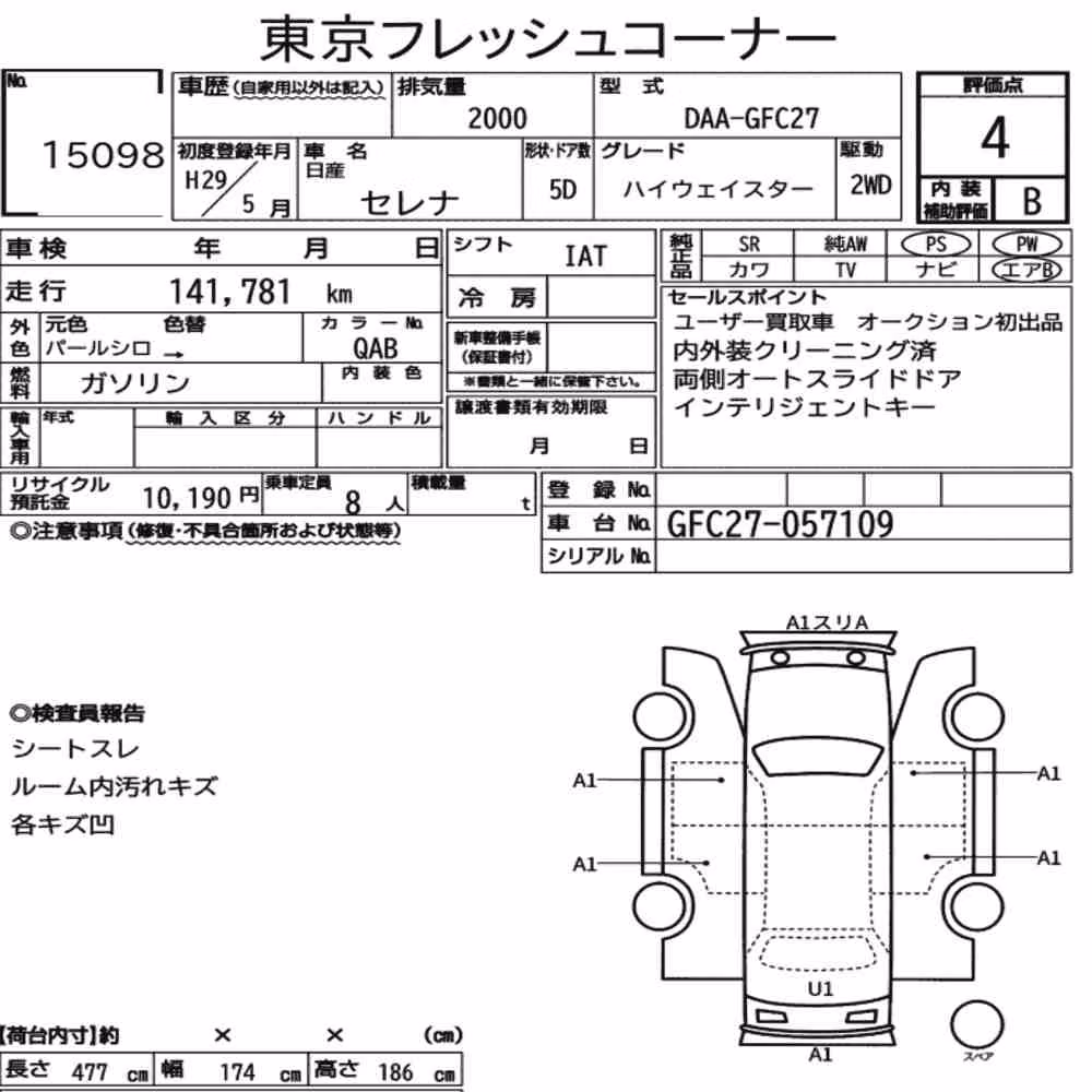 Notka aukcyjna: NISSAN SERENA 5D HIGHWAY STAR