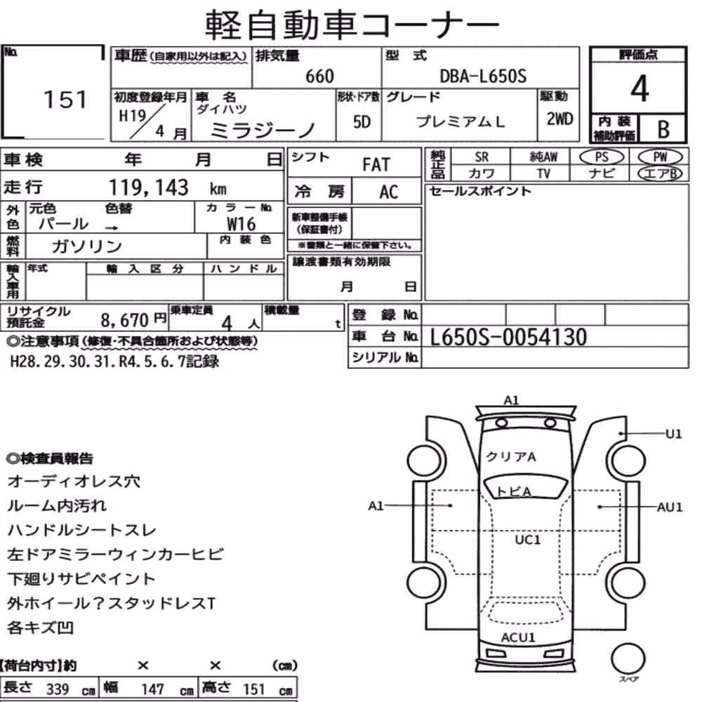 Notka aukcyjna: DAIHATSU MIRA GINO 5D PREMIUM L
