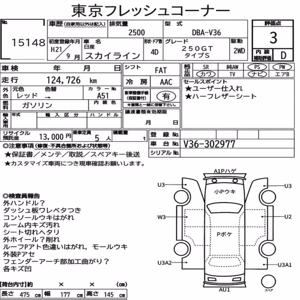 Notka aukcyjna: NISSAN SKYLINE 4D 250GT TYPE S