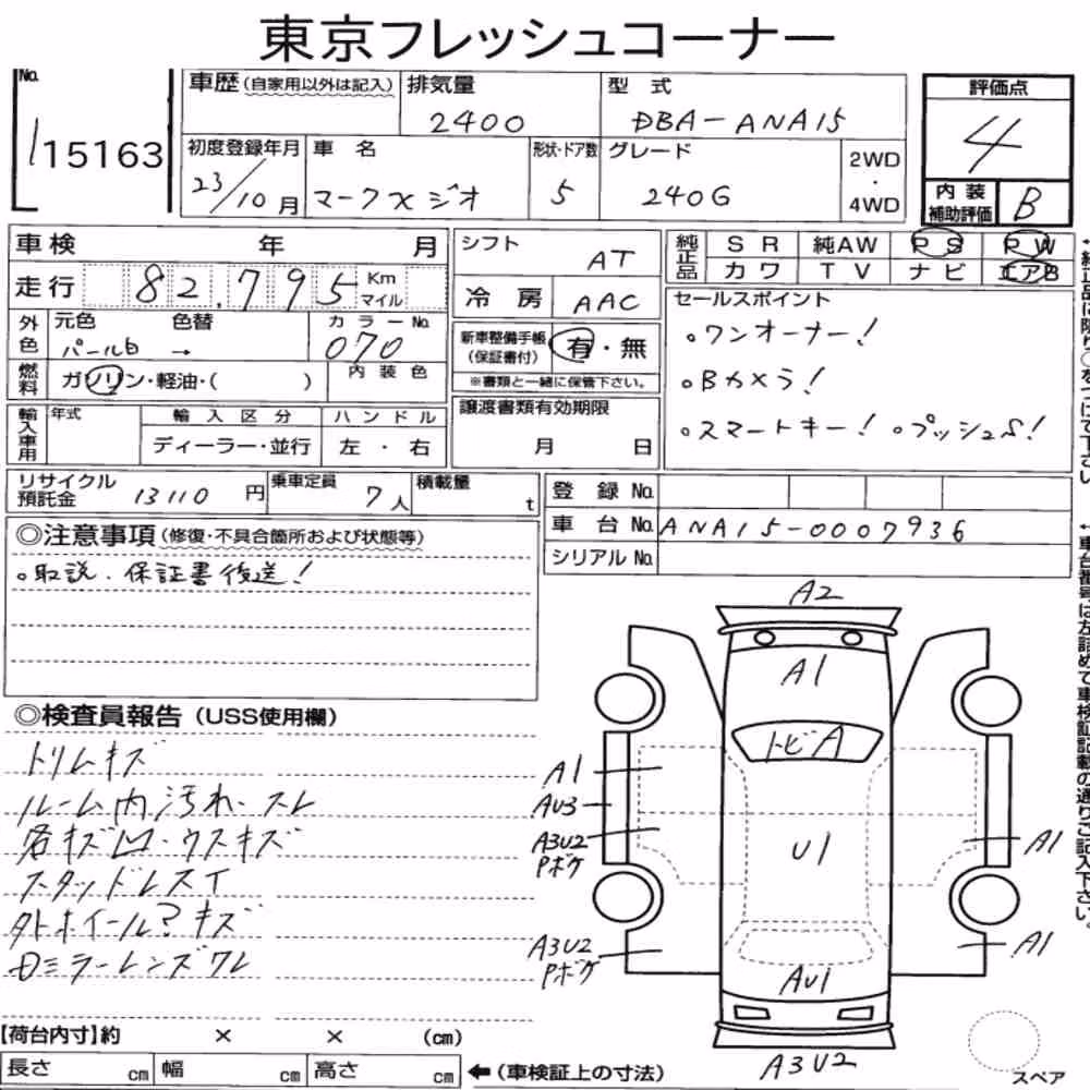 Notka aukcyjna: TOYOTA MARK X ZIO 4WD 240G