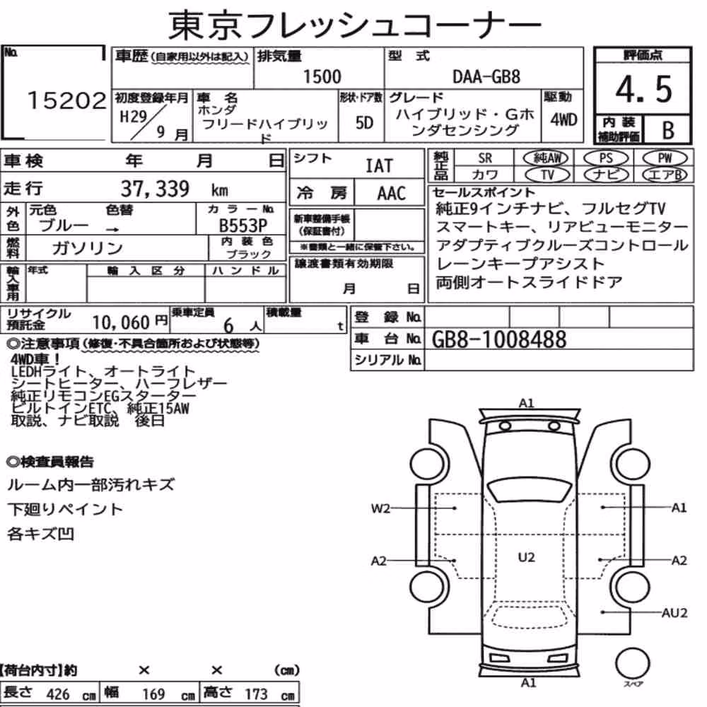 Notka aukcyjna: HONDA FREED HYBRID 4WD HYBRID・G HONDA SENSING