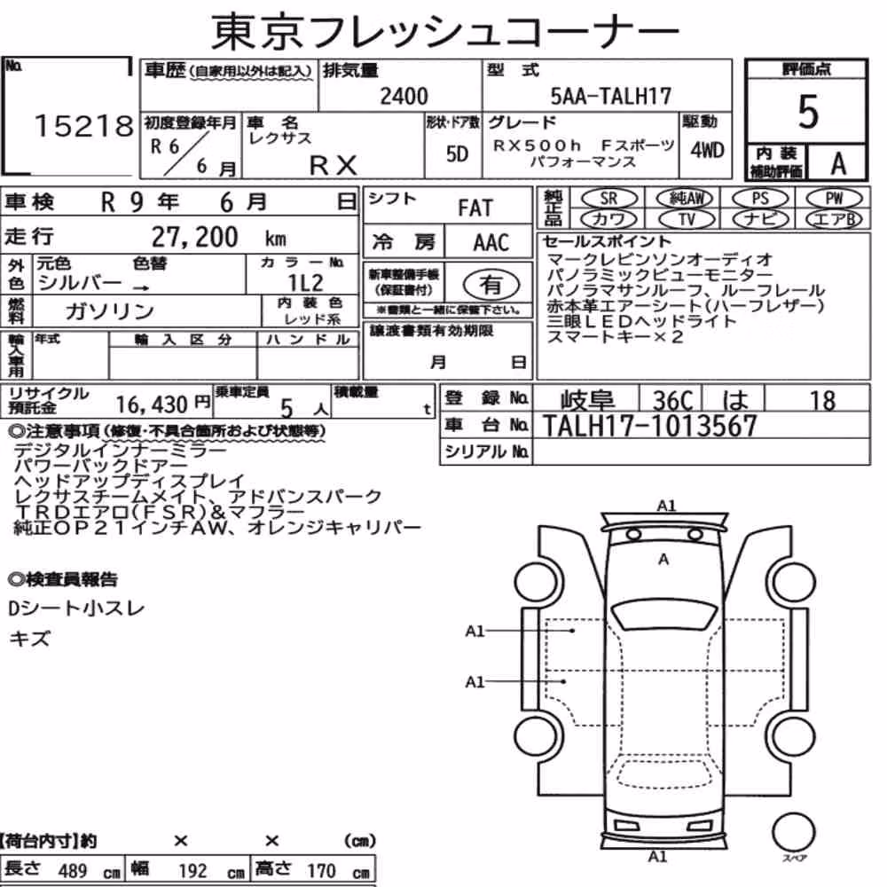 Notka aukcyjna: LEXUS RX 4WD RX500H F SPORT PERFORMANCE