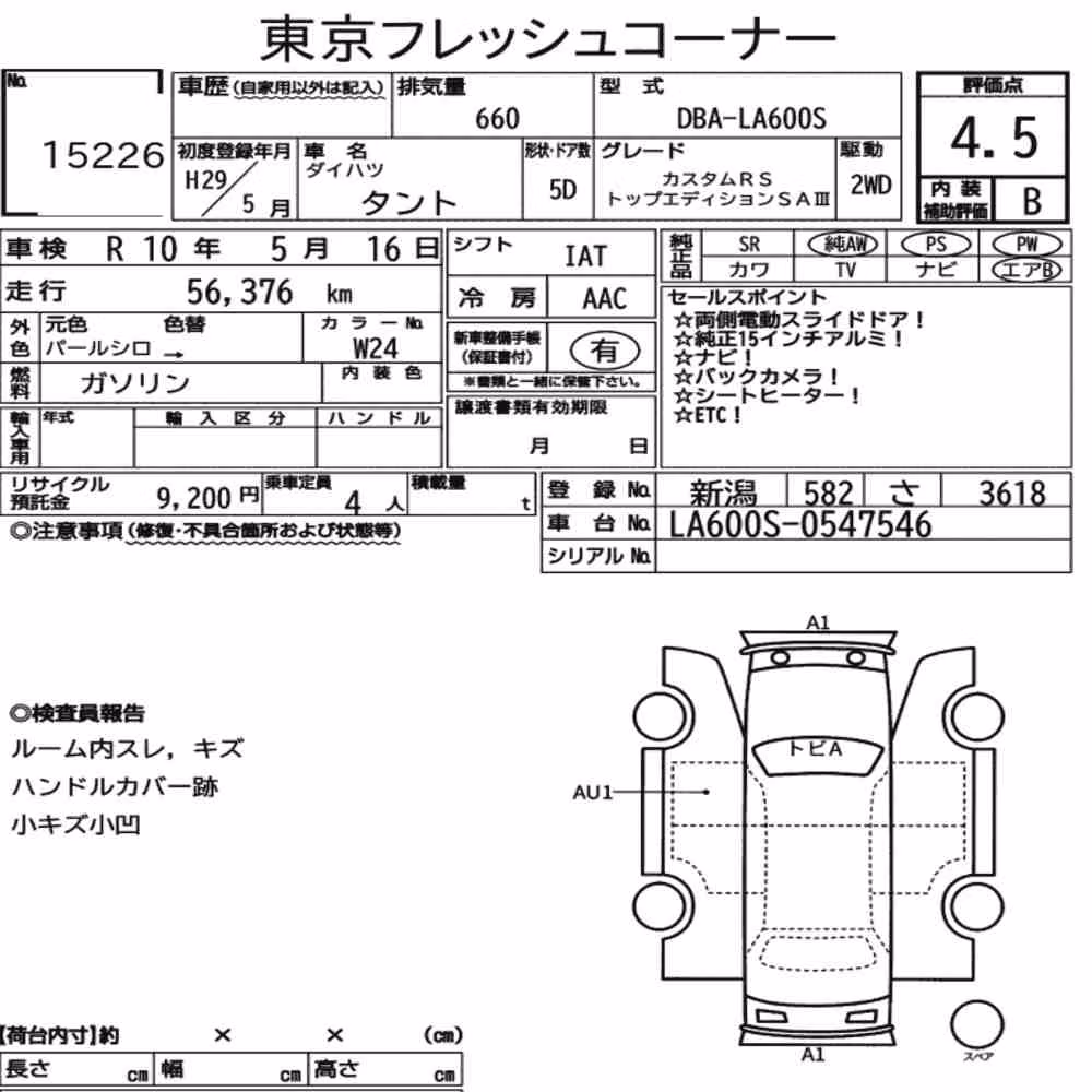 Notka aukcyjna: DAIHATSU TANTO CUSTOM RS TOP EDITION SAⅢ