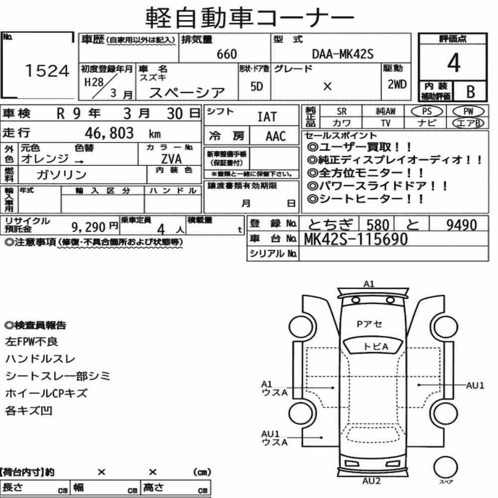 Notka aukcyjna: SUZUKI SPACIA X