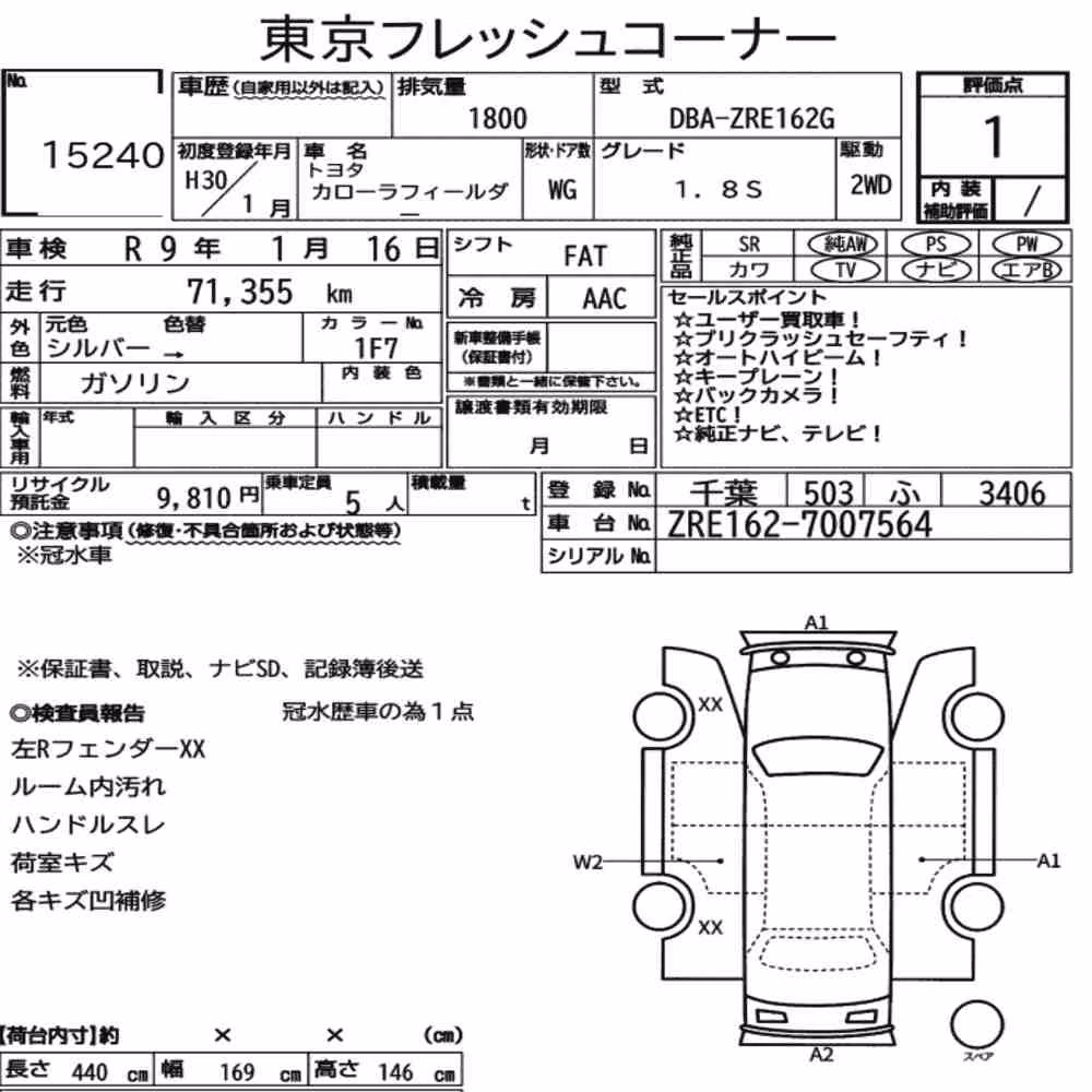 Notka aukcyjna: TOYOTA COROLLA FIELDER 1.8S