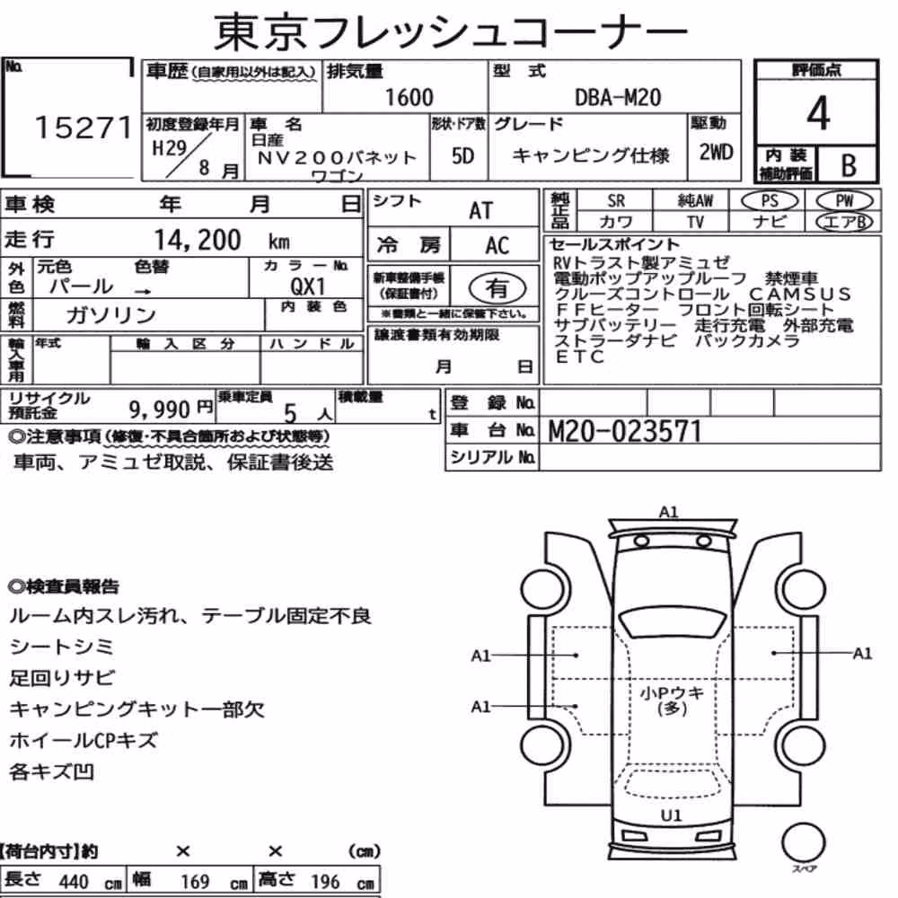 Notka aukcyjna: NISSAN NV200 VANETTE WAGON OTHERS