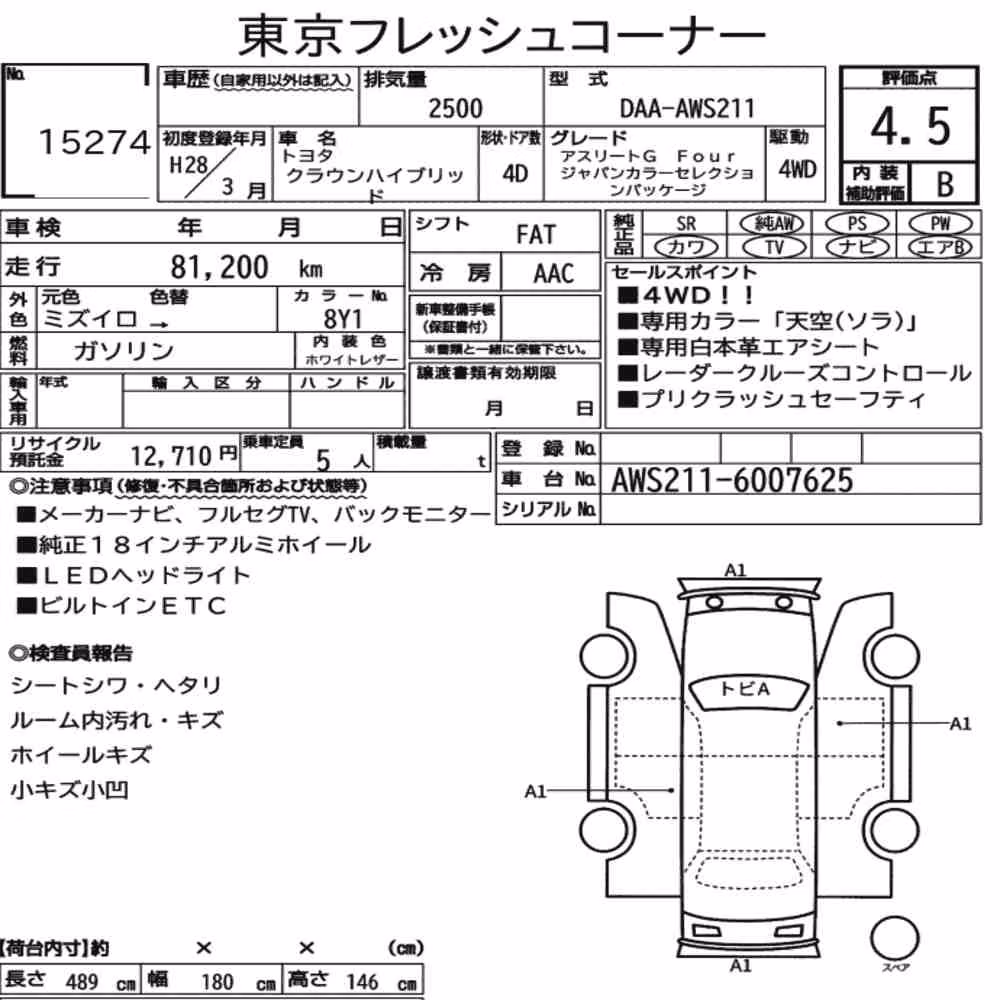 Notka aukcyjna: TOYOTA CROWN HYBRID 4WD ATHLETE G FOUR