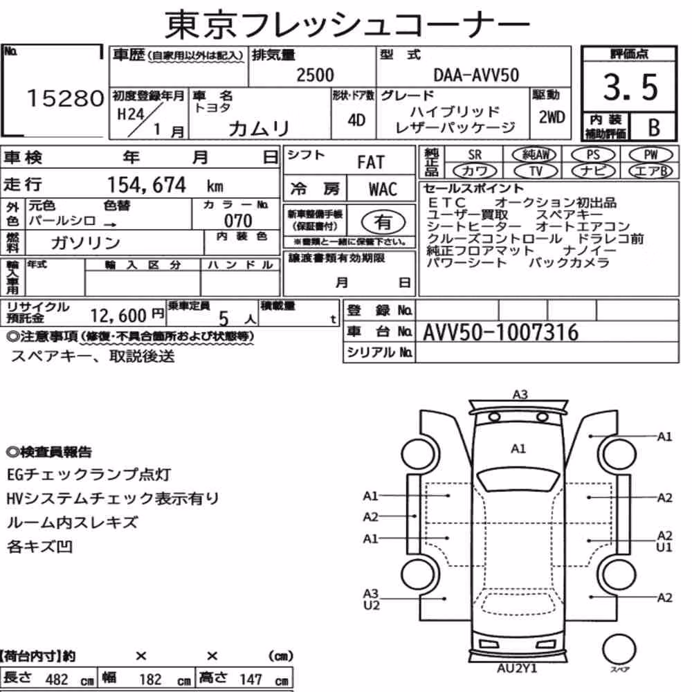 Notka aukcyjna: TOYOTA CAMRY 4D HYBRID LEATHER PACKAGE